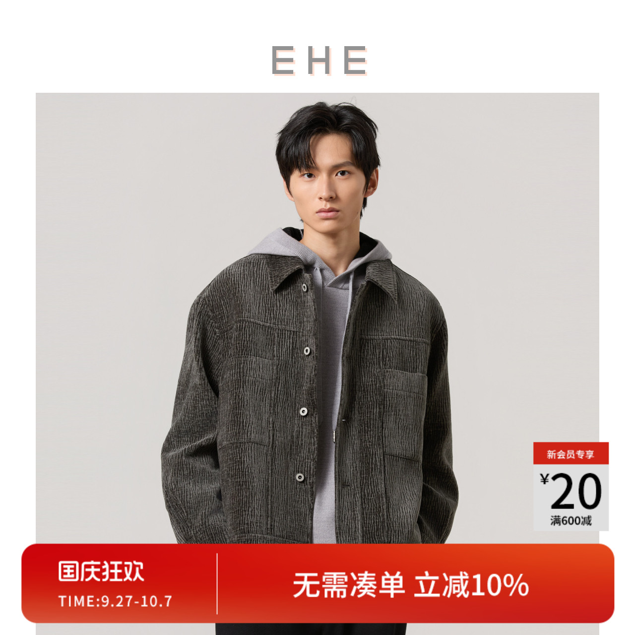 EHE短款韩系灯芯绒肌理夹克外套
