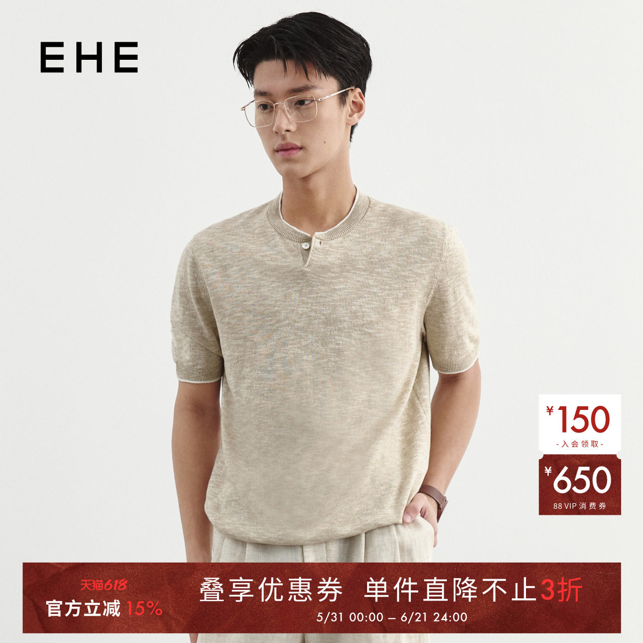 EHE老钱风亚麻棉透气轻盈显瘦圆领毛针织短袖T恤男2026夏季新款