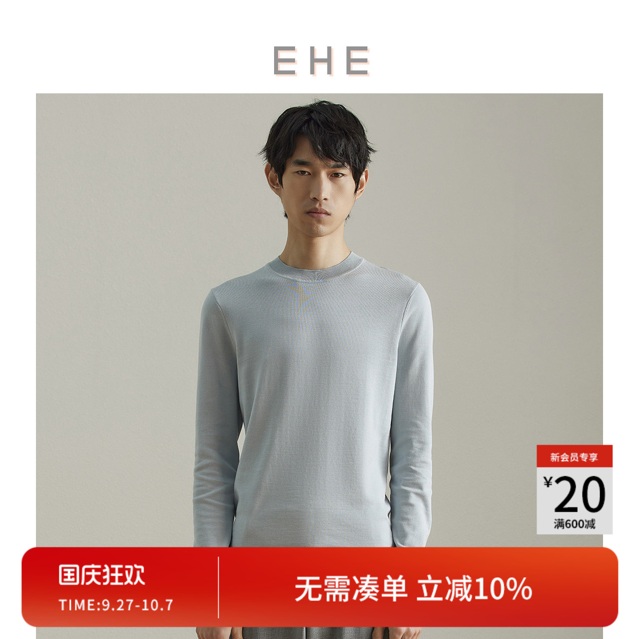ehe男装秋季新款蓝色针织毛衫