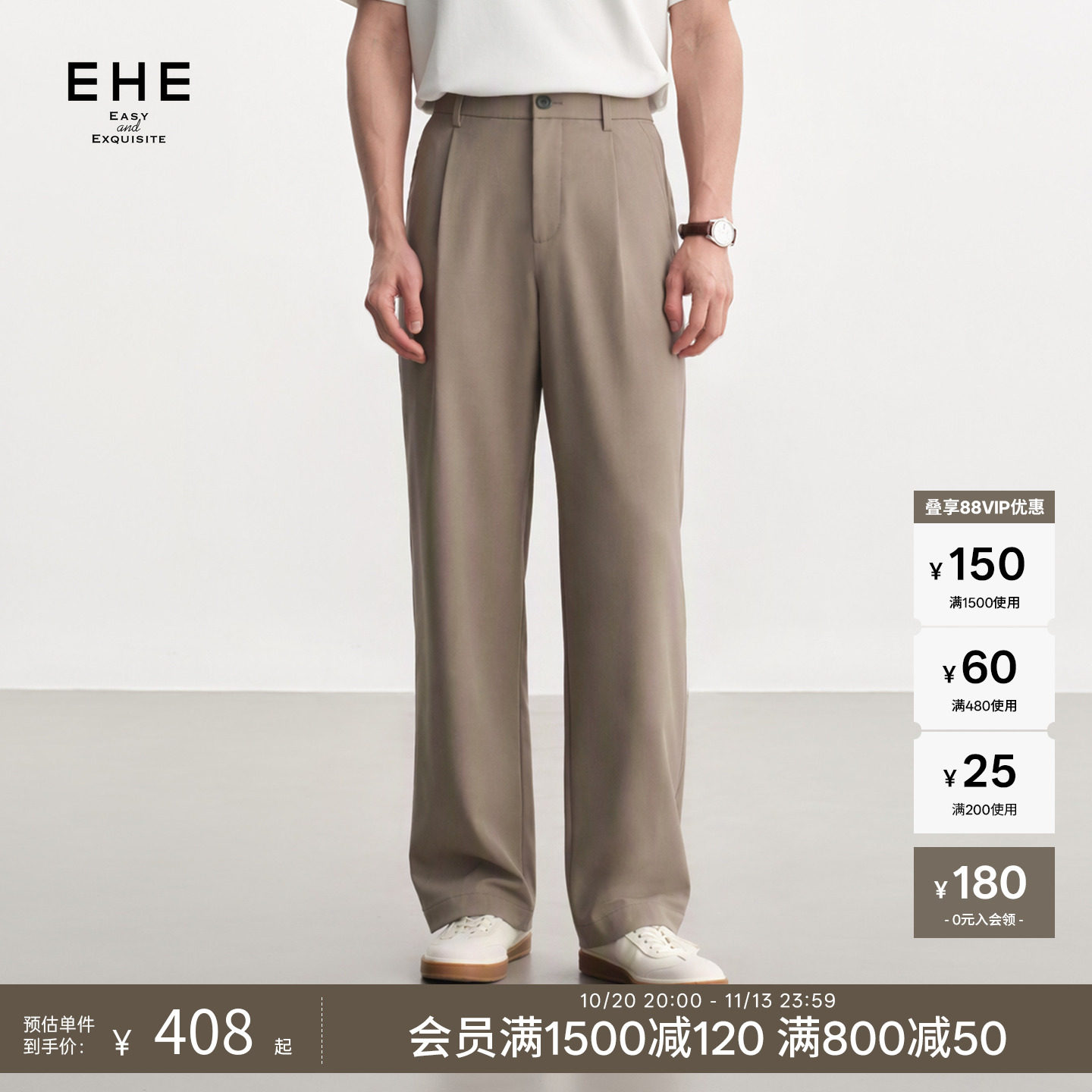 EHE仿羊毛挺括弹力抗皱松弛舒适通勤裤直筒休闲裤男2026秋季新款