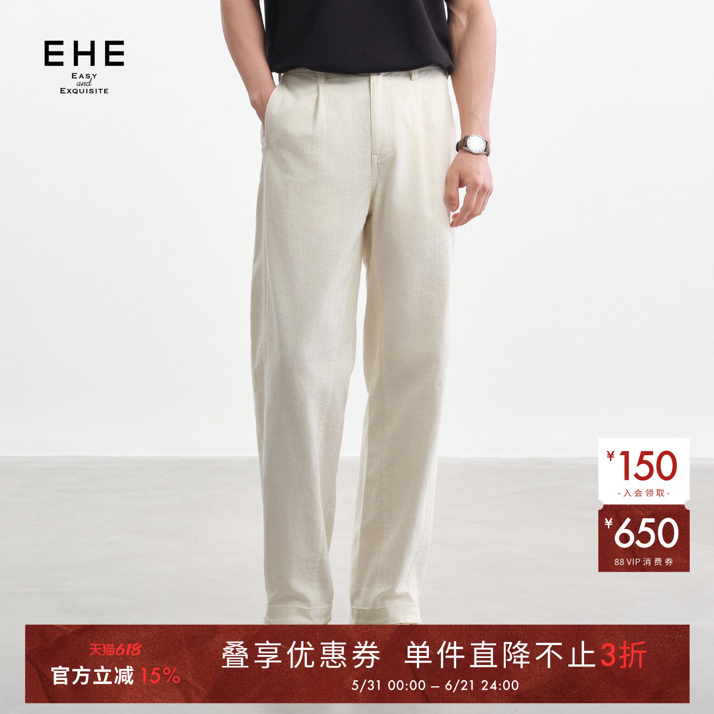 EHE亚麻长绒棉老钱人字纹肌理挺括直筒弯刀休闲裤男2026夏季新款