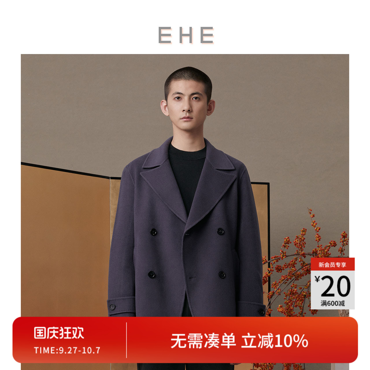 EHE中长款羊毛冬季保暖毛呢大衣