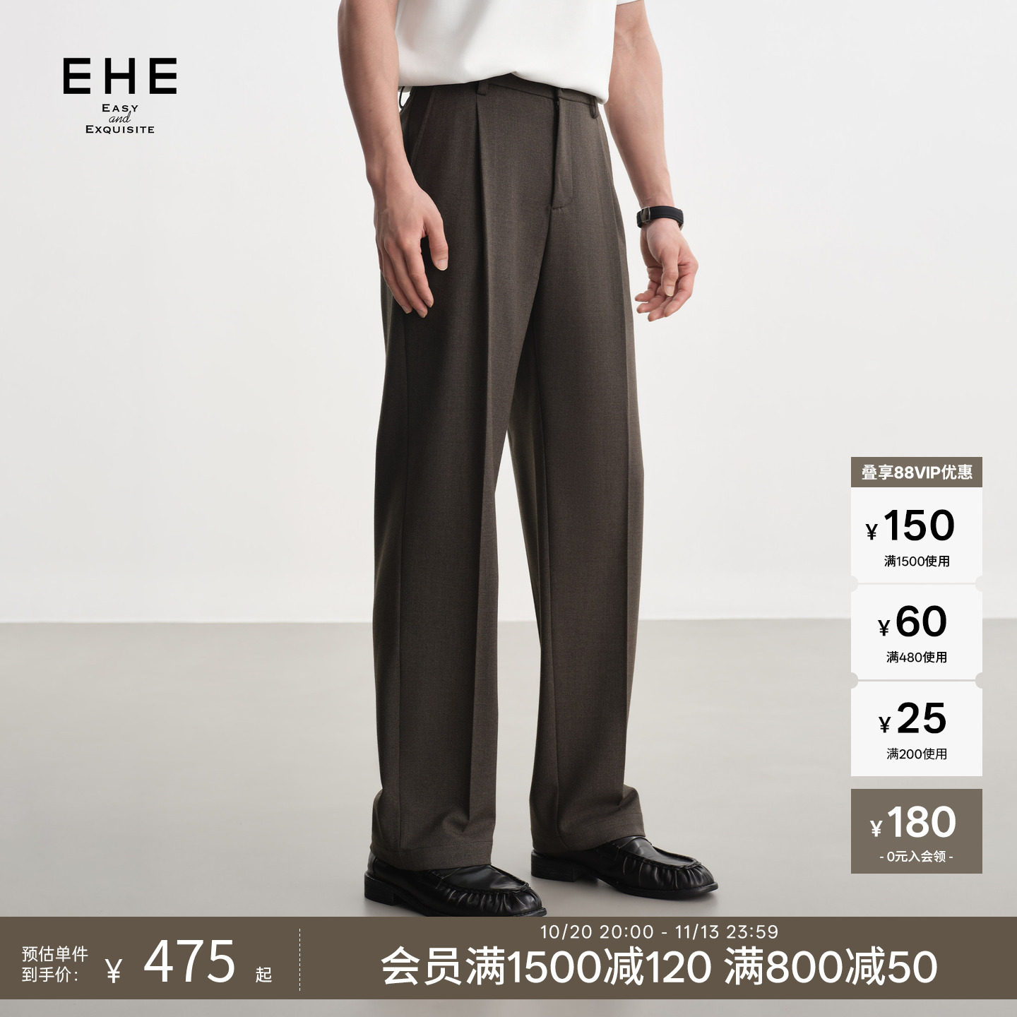 EHE美丽诺羊毛混纺肌理垂感易打理直筒休闲长裤男裤2026秋季新款