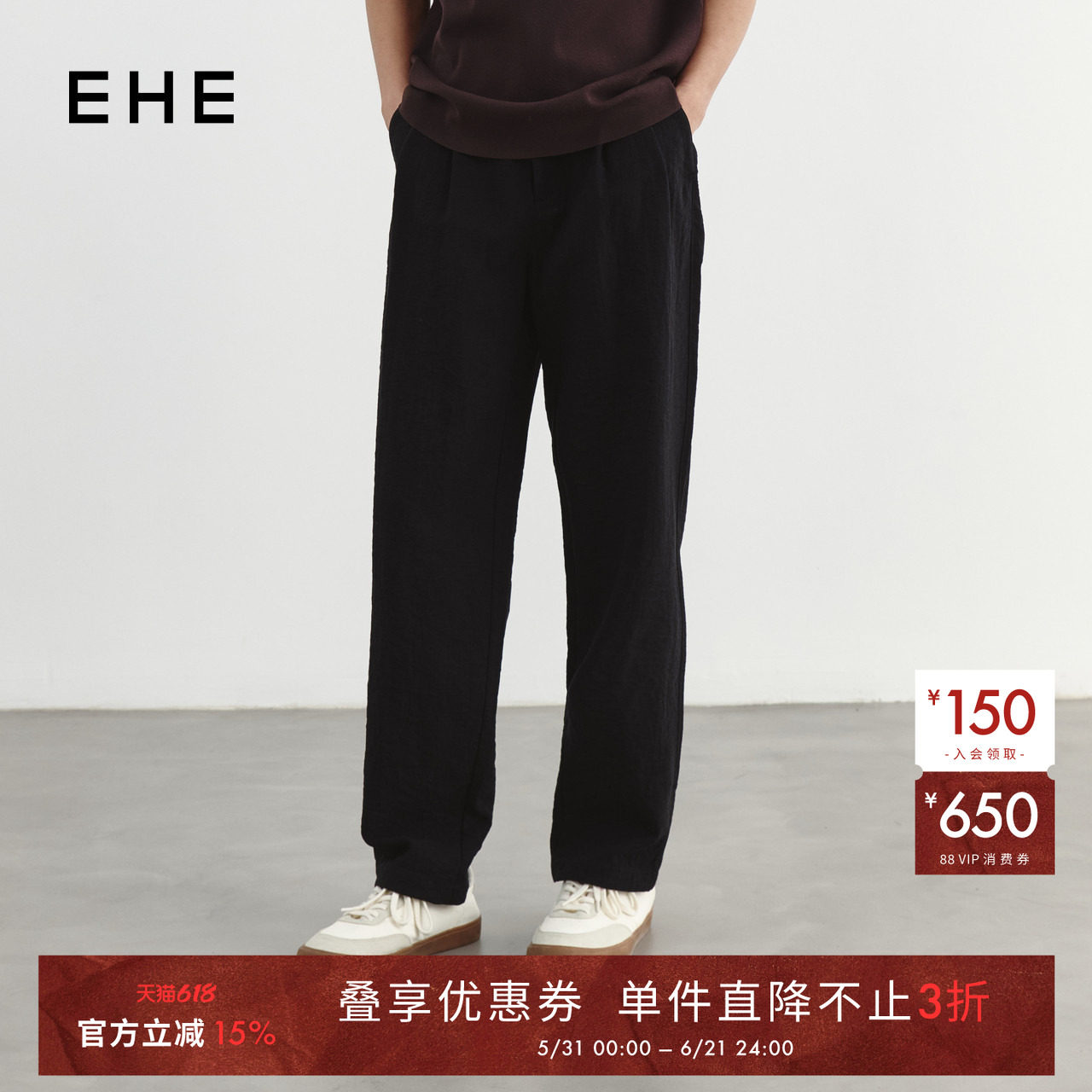 EHE男装亚麻冰丝垂感透气阔腿松紧腰休闲锥形长裤男2026夏季新款