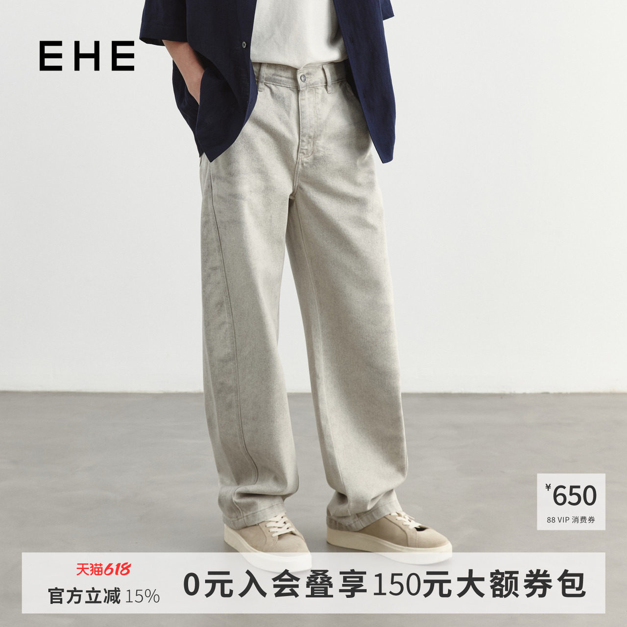 EHE男装天丝醋纤月光阔腿轻薄舒适休闲弯刀牛仔裤男2026夏季新款