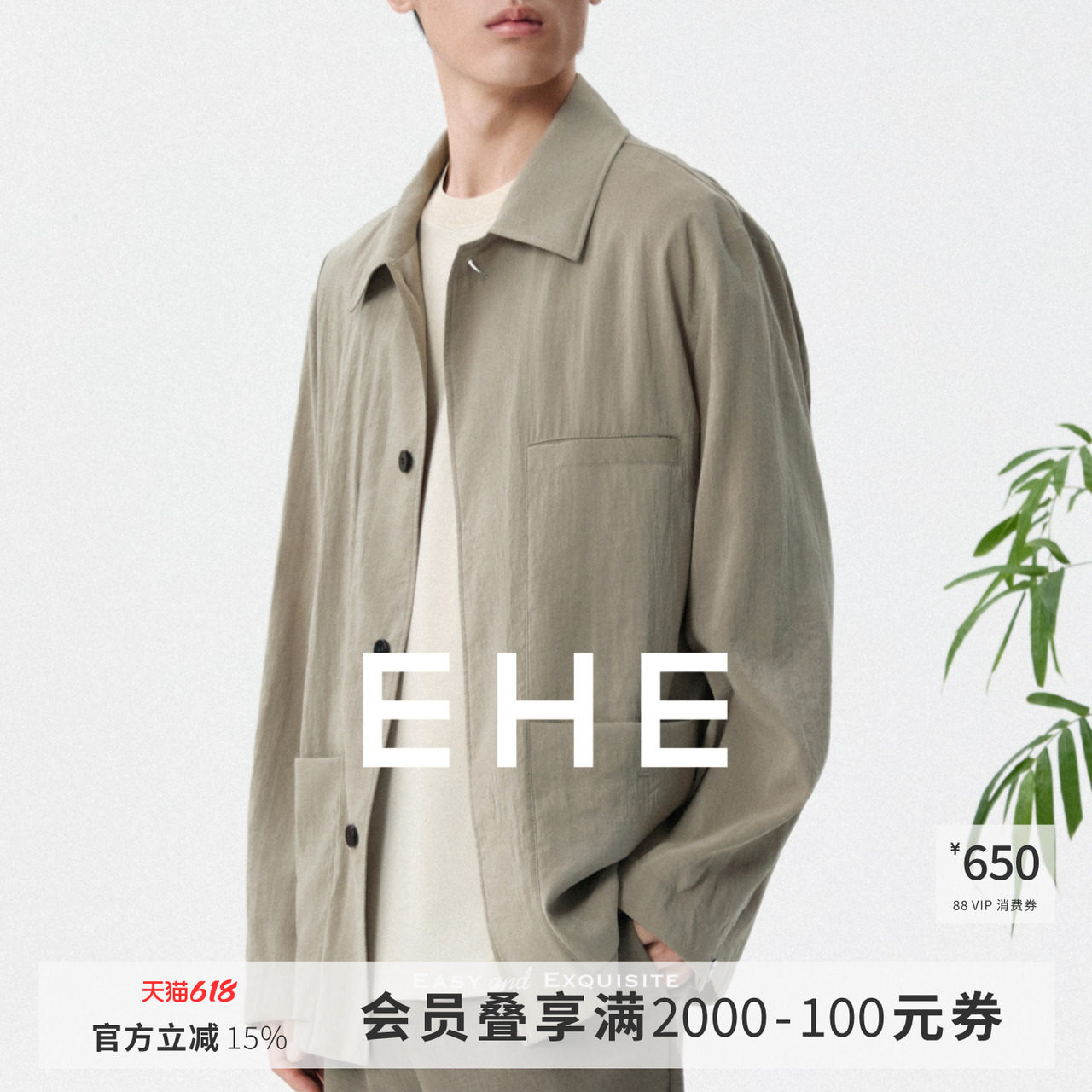 EHE【干丝系列】桑蚕丝老钱不易皱翻领夹克外套男2026春季新款