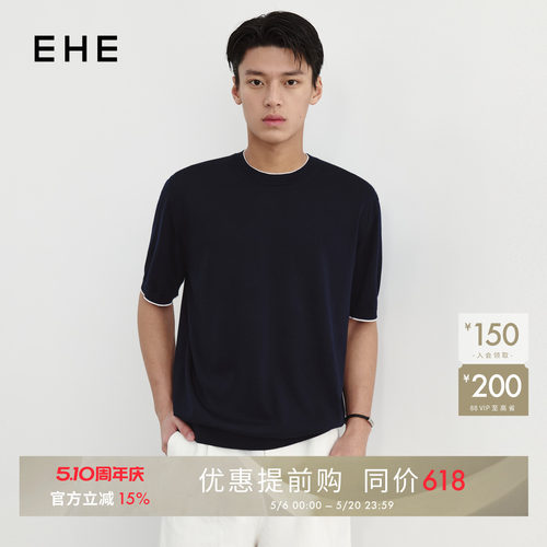EHE男装多色撞色弹性肌理干爽亲肤针织短袖圆领T恤男2026夏季新款
