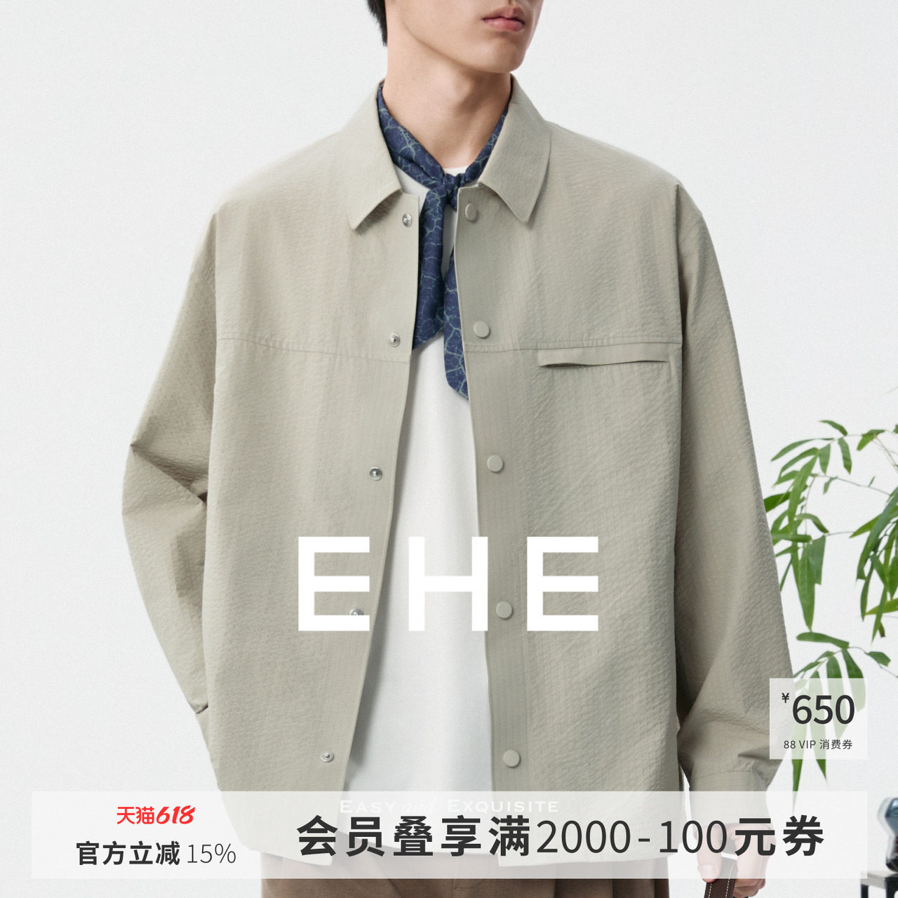 EHE男装防风防泼水泡泡纱爽滑舒适翻领夹克外套男2026春季新款