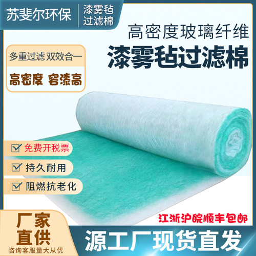 高密度烤漆房地棉玻璃纤维棉漆雾