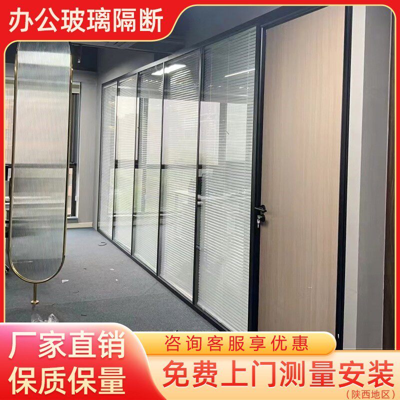 西安办公玻璃隔断咸阳渭南玻璃隔断墙双玻百叶铝合金钢化玻璃隔墙