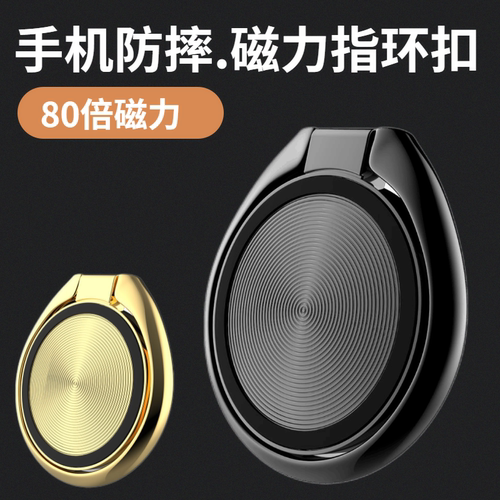 周小哲创意粘贴有磁性指环扣