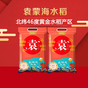 袁蒙米海水稻共20斤盐碱地香袁梦计划兴安盟10大米5kg营养香米