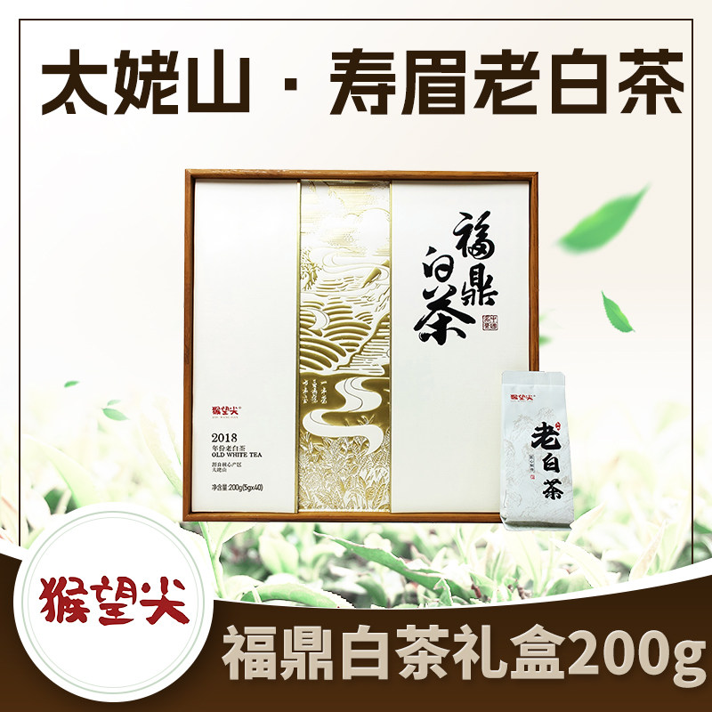 猴望尖七年陈老白茶礼盒40袋