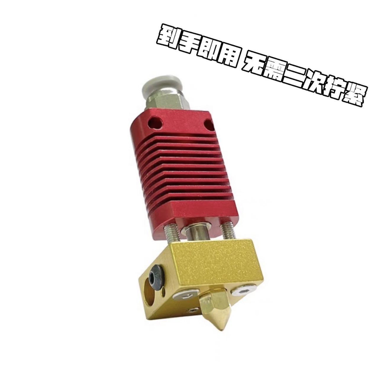 CR10打印头Ender3V2挤出头