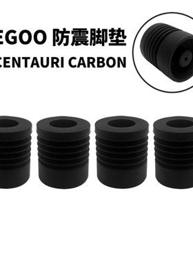 ELEGOO爱乐酷3D打印机配件减震脚垫适配CC/CENTAURI CARBON