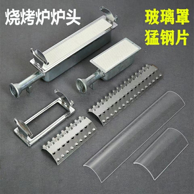 粤烤粤香炉头一体成型