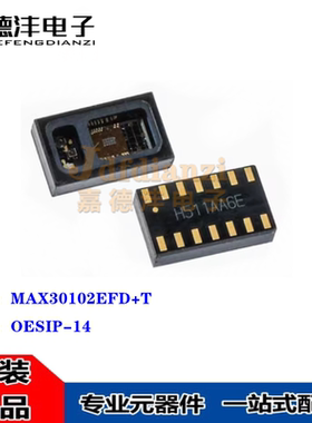 原装MAX30102EFD+T OESIP-14高灵敏度脉搏血氧仪和心率传感器芯片