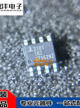全新 HIP2101IBZ HIP 2101 2100 IB IBZT IBZT7A 贴片SOP8 驱动IC