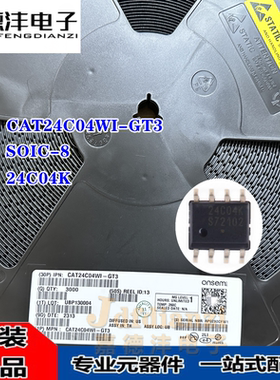 全新原装 CAT24C04WI-GT3 SOIC-8 丝印24C04K EEPROM存储器IC芯片