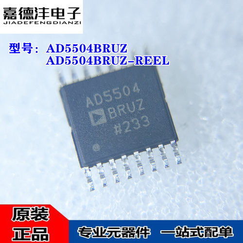 原装 AD5504BRUZ-REEL AD5504BRUZ AD5504 TSSOP-16 数模转换芯片