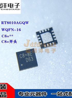 RT8010AGQW 丝印C8=** C8=开头 WQFN-16 DC-DC电源降压型芯片全新
