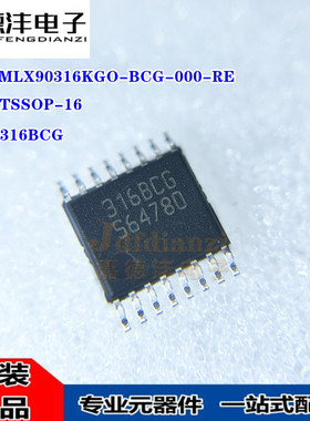 全新 MLX90316KGO-BCG-000-RE 丝印316BCG TSSOP-16 传感器芯片IC