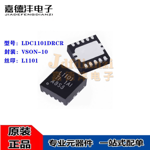 集成电路LDC1101数据采集