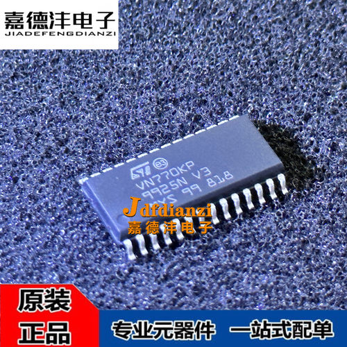VN 770 771 772KP-E PTR-E VN770K SOP28 电源管理IC 汽车芯片