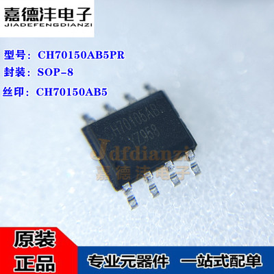 原装正品 CH70150AB5PR CH70150AB5 贴片SOP-8 电流传感器芯片IC