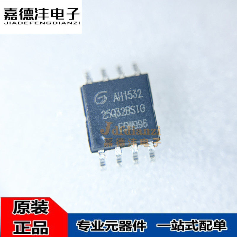 gd25q32bsig 丝印25q32bsig 贴片sop8 存储器芯片 gd25q32bsigr