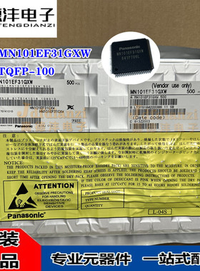 原装正品 MN101EF31GXW MN101EF31 TQFP-100 集成电路 液晶屏芯片