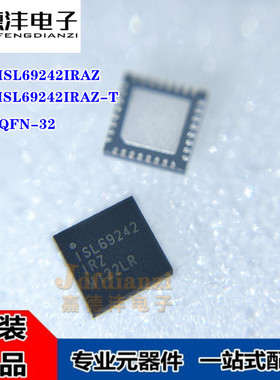 全新 ISL69242IRAZ-T ISL69242IRAZ ISL69242 QFN-32 电源芯片IC