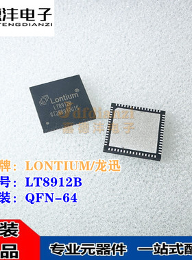 原装正品 LT8912B 丝印LT8912B 封装QFN-64 视频接口芯片IC 全新