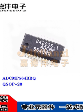 ADCMP564BRQZ ADCMP564BRQ 丝印564BRQ QSOP-20 比较器芯片 全新