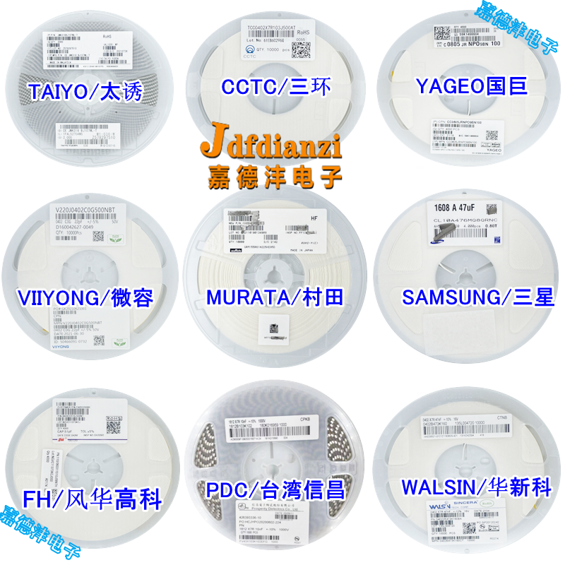 电子元器件bom配单贴片电容电阻 0402 0603 0805 1206 一站式配套