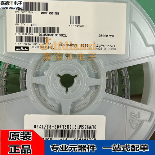 原装 DLW5BSM191SQ2L SMD5X5X4.5mm 190Ω 5A 125V共模滤波器电感