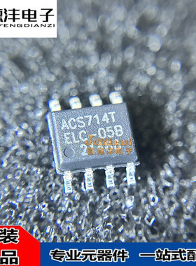 ACS714ELCTR-05B-T 20A-T 30A-T SOP8 传感器 ACS702ELCTR-20A