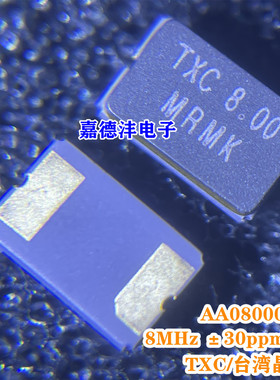 原装TXC 贴片无源晶振AA08000002 8MHz ±30ppm 8pF 5032 SMD2脚