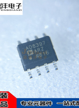 AD8397ARZ AD8397AR 丝印AD8397 贴片SOP8 高输出电流运放 芯片IC