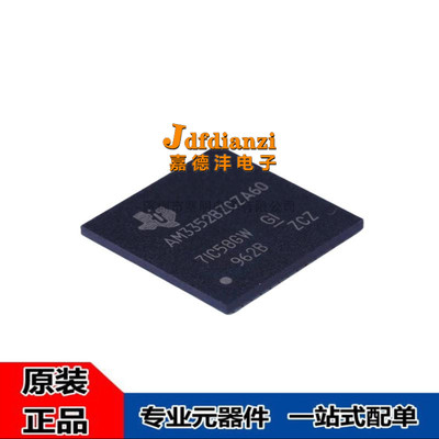 AM3359嵌入式单片机芯片