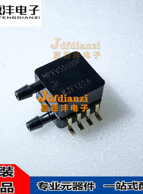 MPXV5100DP MPXV 5100 5004 5010 5050DP GP GC6U GC7U全新传感器