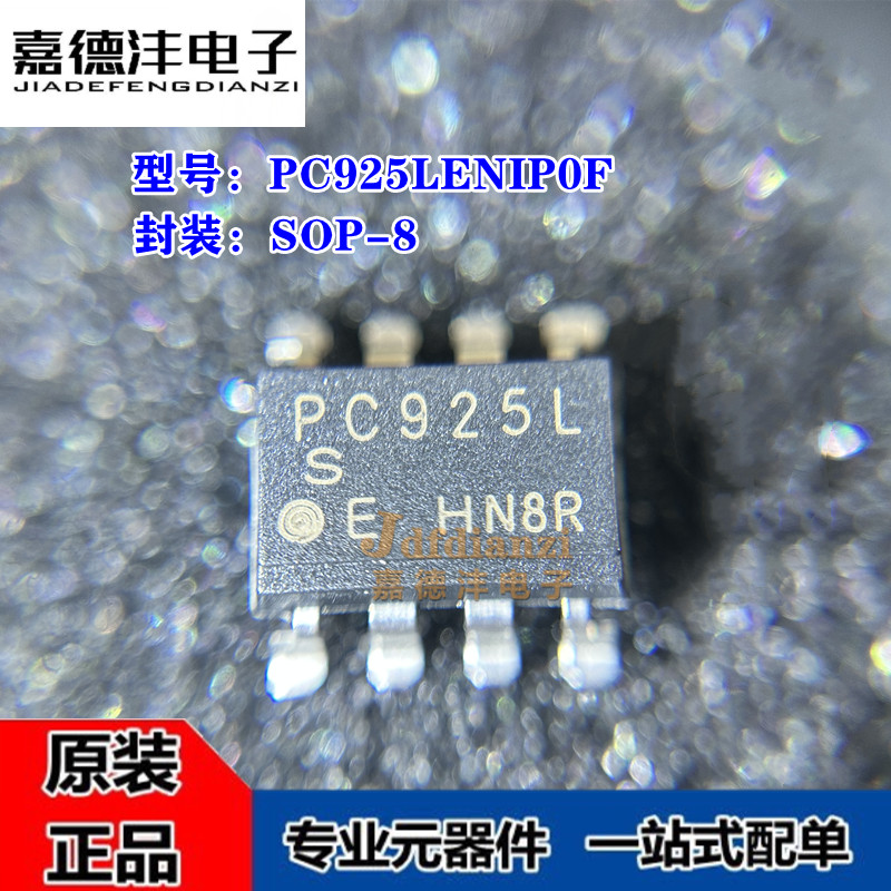 原装正品 PC925LENIP0F 丝印PC925L 贴片SOP8 光耦逻辑输出耦合器