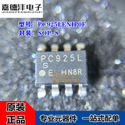 原装正品 PC925LENIP0F 丝印PC925L 贴片SOP8 光耦逻辑输出耦合器