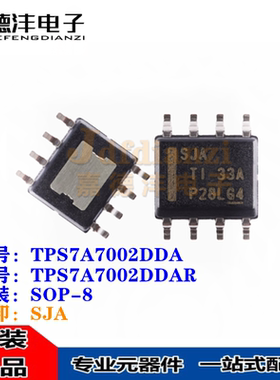 全新 TPS7A7002DDA TPS7A7002DDAR 丝印SJA 贴片SOP-8 稳压器芯片