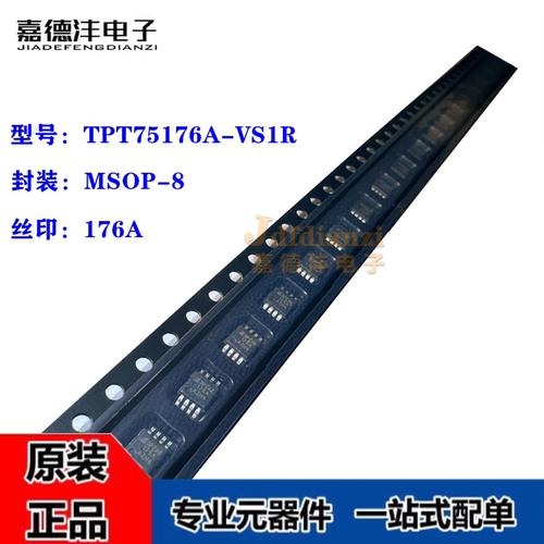 3PEAK/思瑞浦 TPT75176A-VS1R 丝印176A 贴片MSOP-8 收发器IC芯片