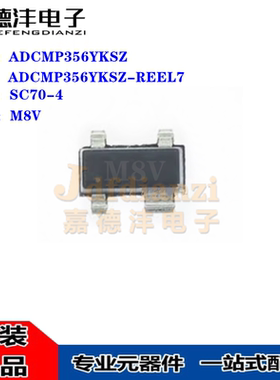 ADCMP356YKSZ-REEL7 ADCMP356YKSZ 丝印M8V SC-70-4 芯片IC全新