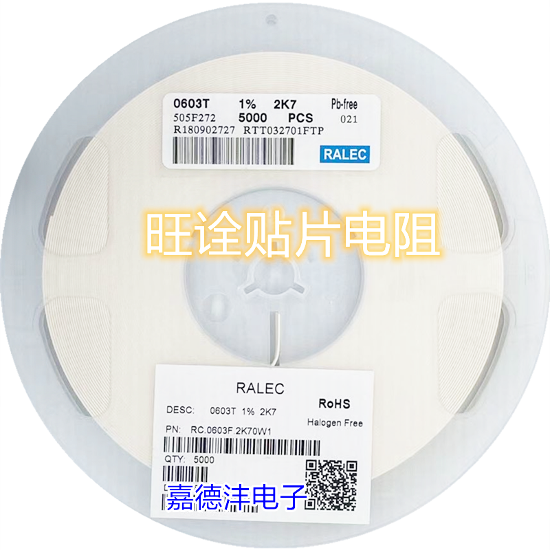 旺诠 贴片电阻 0603 2.7k 2k7 ±1% 代码272 1/10w  采样电阻器