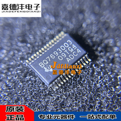 BQ29330/8030ADBTR/7693000/7693002/7693003DBT/DBTR 电池芯片IC