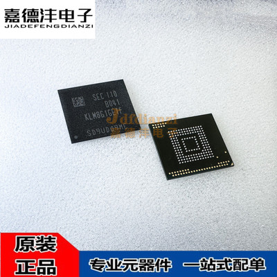 原装正品 KLM8G1GETF-B041 封装FBGA153 5.1版 8G eMMC存储器芯片