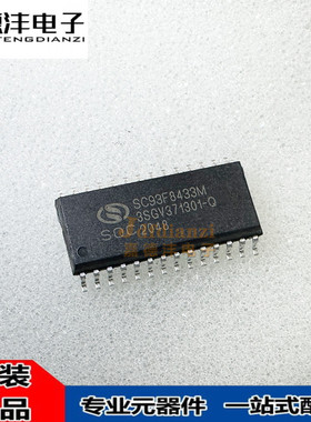 全新原装 SC93F8433M28U 丝印 SC93F8433M 贴片SOP-28 单片机芯片